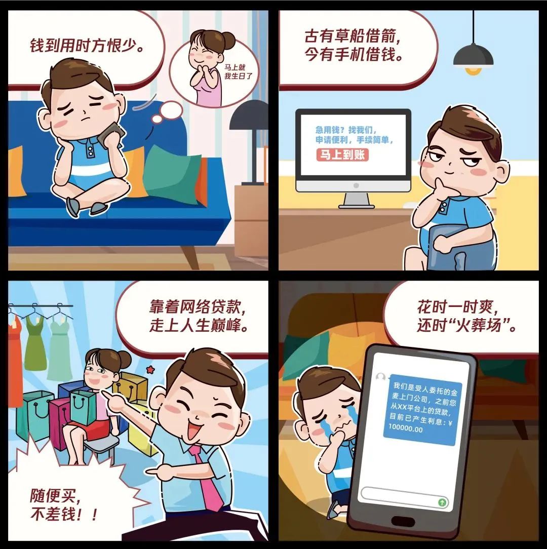 套路贷.jpg
