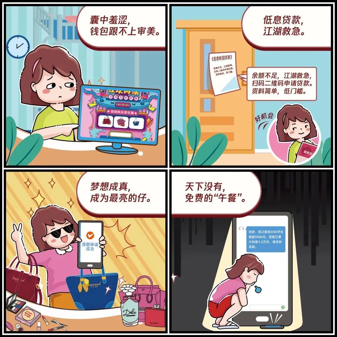 美容贷.jpg
