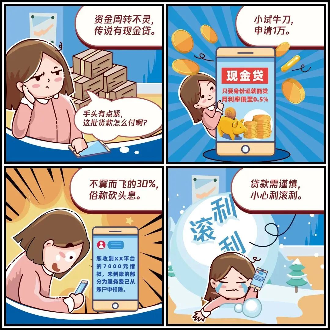 现金贷.jpg